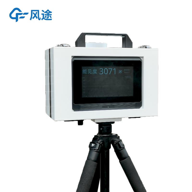 前向散射技術(shù)與便攜式能見度檢測(cè)器